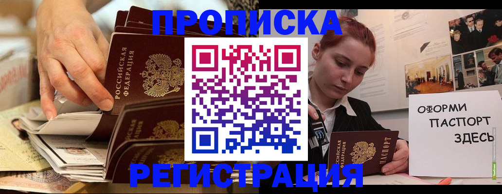 прописка для военкомата в Шарье