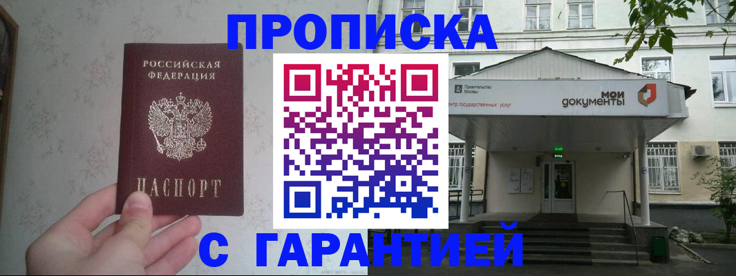 временная регистрация для школы в Шарье